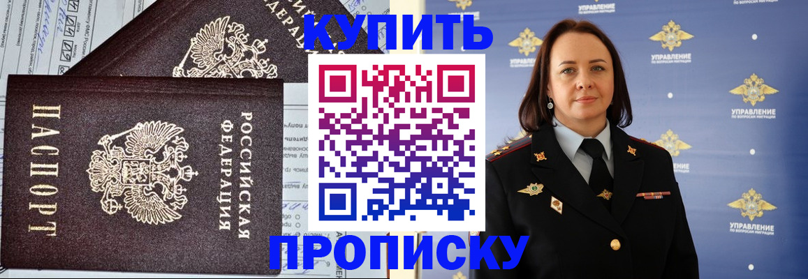 прописка ребенка в Вышнем Волочке