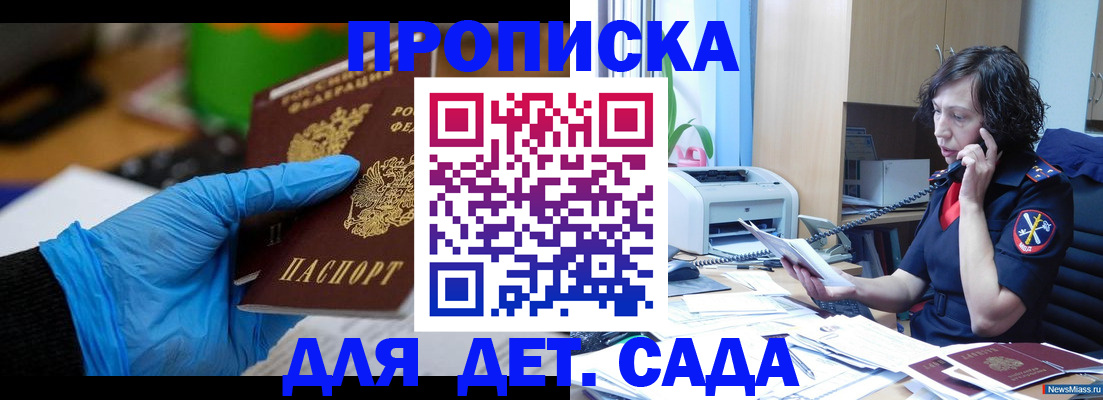 временная регистрация в квартире в Вышнем Волочке